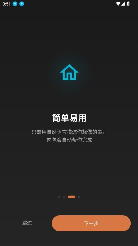 肉包ai最新版下载安装