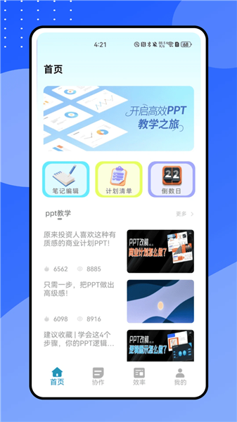 小鱼会议免费版下载安装