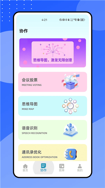 小鱼会议免费版