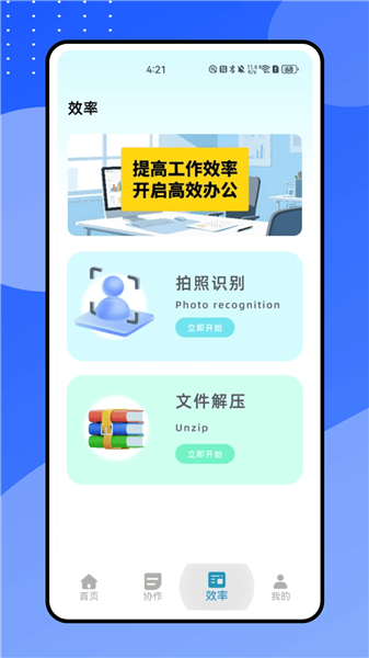 小鱼会议app下载安装