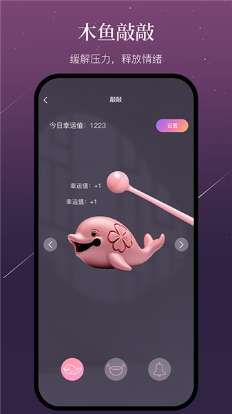 小幸运安卓版