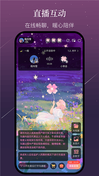 小幸运下载app免费版