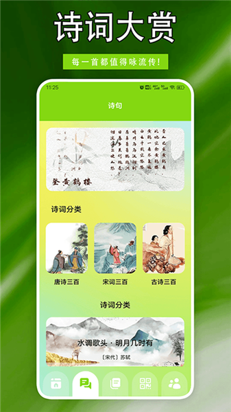 火红信使最新版安卓下载