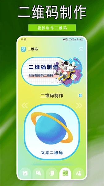火红信使安卓版下载安装