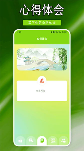 火红信使安卓版