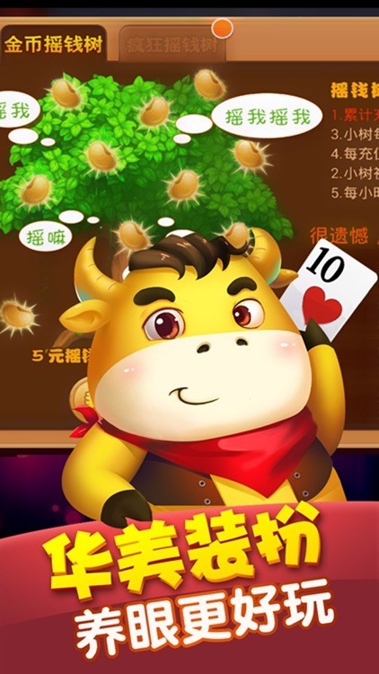 万人牛牛ios版下载