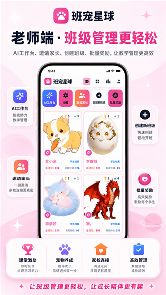 班宠星球免费版下载安装