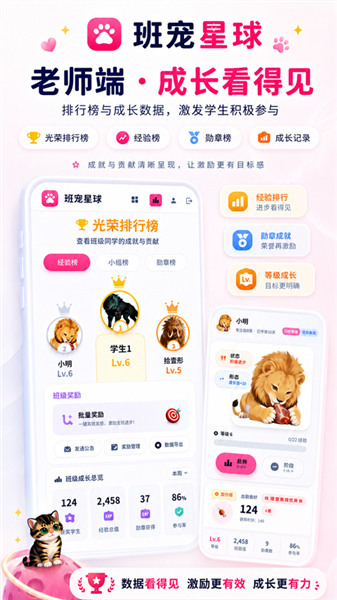 班宠星球免费版