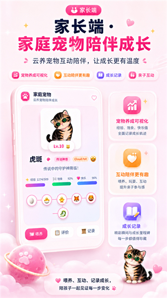 班宠星球app下载安装
