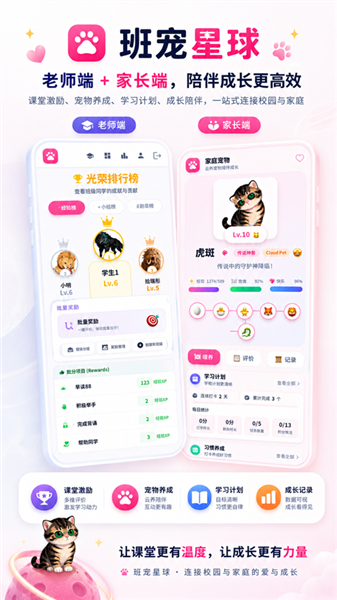班宠星球app下载安装