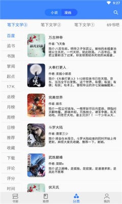 樱桃漫画手机版