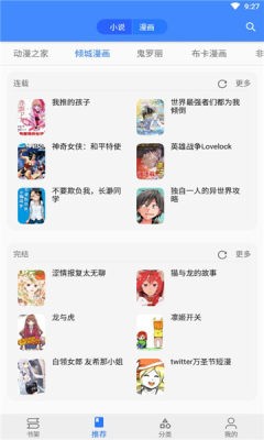 樱桃漫画下载安装