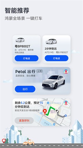 花瓣地图安卓版