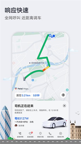 花瓣地图最新版