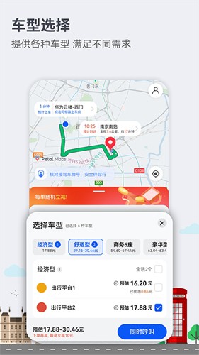 花瓣地图app下载
