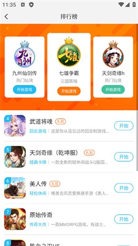 游多多手机版