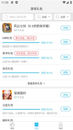 游多多下载