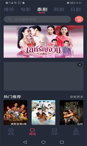泰剧迷下载安装