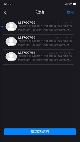 鲲鹏无限最新版下载安装