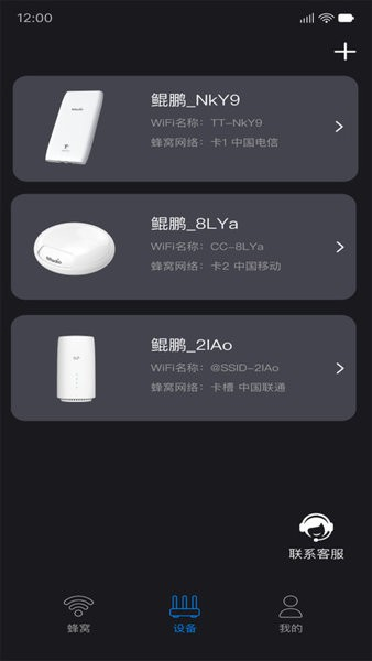 鲲鹏无限app安卓版下载