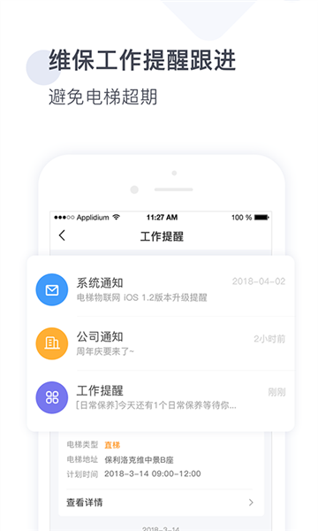 梯易行最新版免费下载