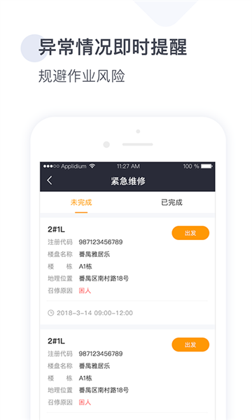 梯易行最新版免费下载