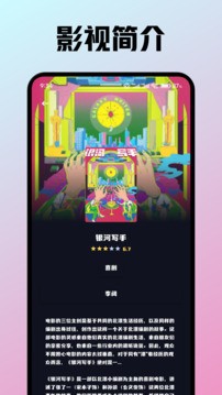 小苹果影视盒子下载