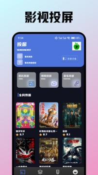 小苹果影视盒子app