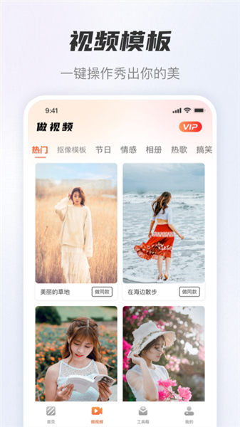风云抠图app下载安装