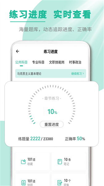 文职帮安卓版下载