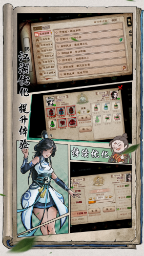 烟雨江湖最新破解版下载