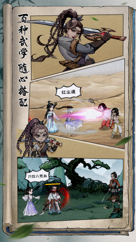 烟雨江湖单机版下载安装