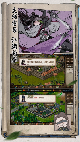 烟雨江湖最新破解版下载