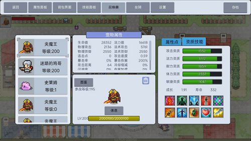 契约与冒险英雄传说免广告折相思