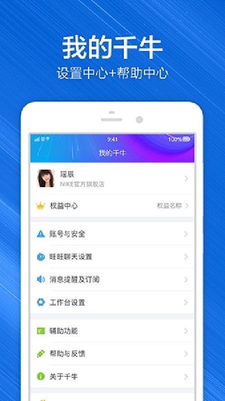 淘宝助理最新版