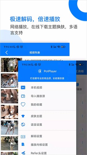 potplayer下载安装