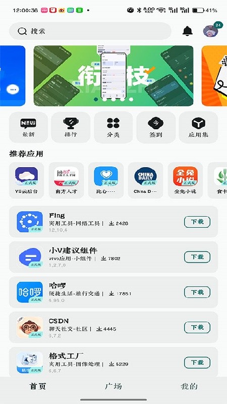 AppShare安卓免费版下载