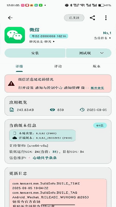 AppShare安卓版下载安装