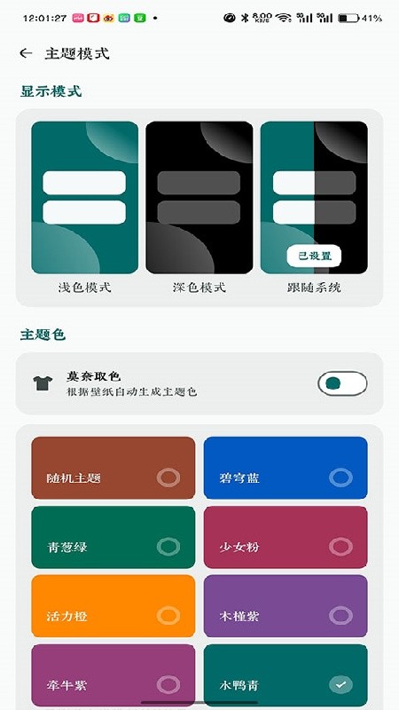 AppShare安卓版