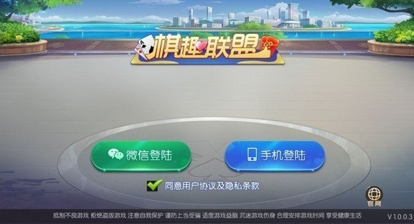 棋趣联盟最新官方下载