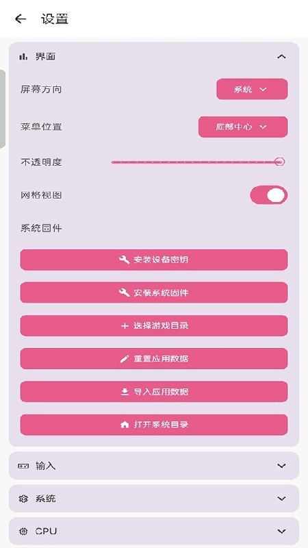 龙神模拟器安卓下载中文版