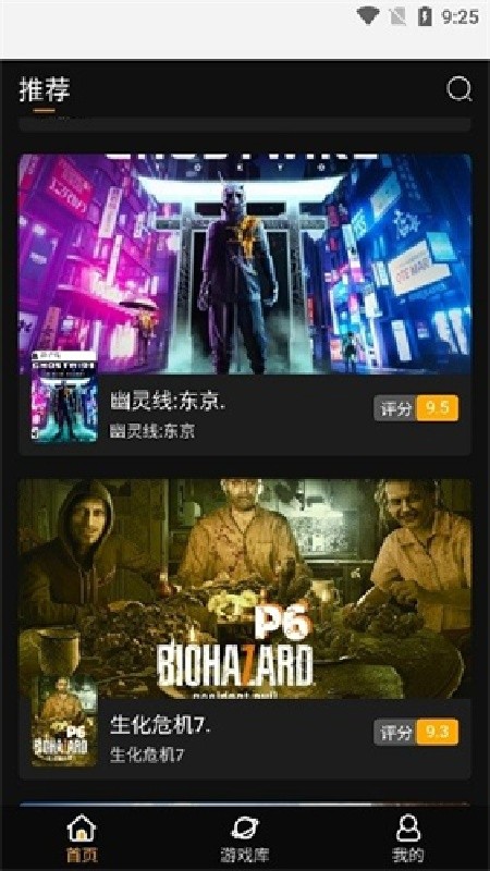 起飞云游戏免费版