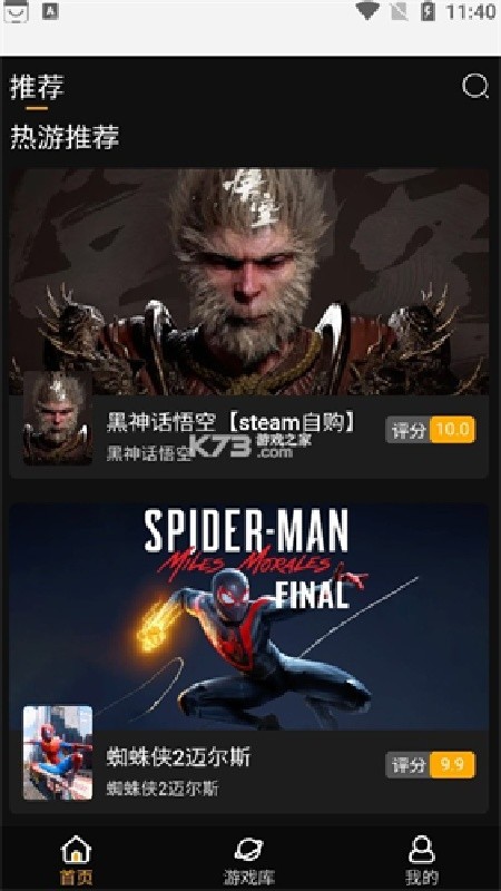 起飞云游戏无限时长下载