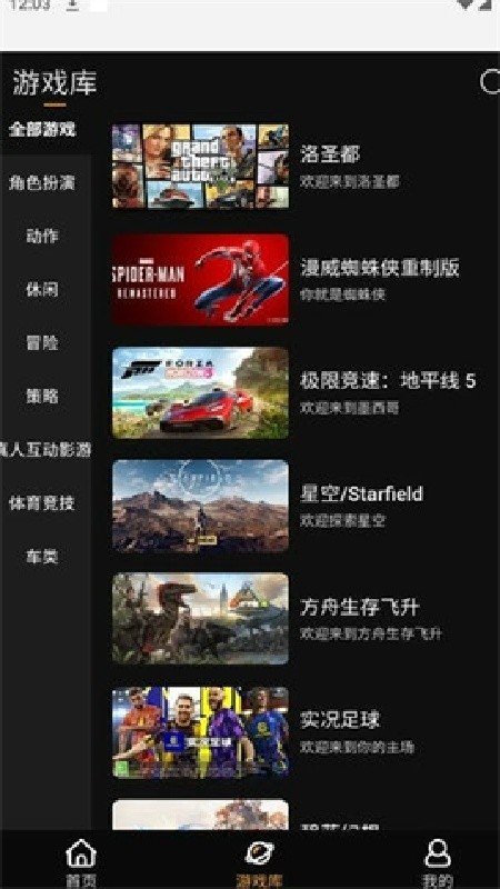 起飞云游戏无限时长下载
