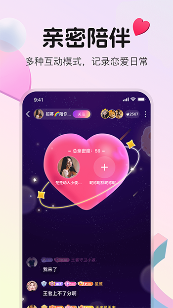 不夜星球app下载