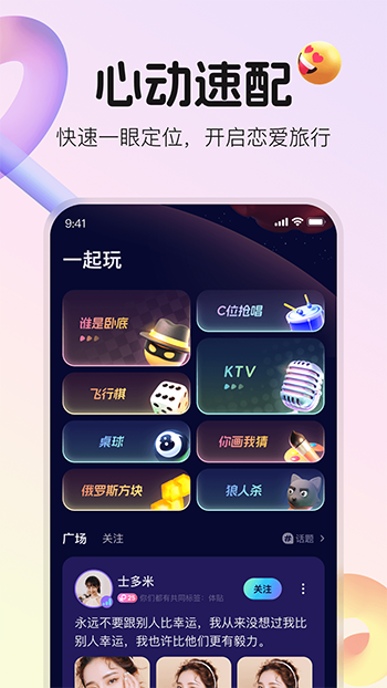 不夜星球下载安装