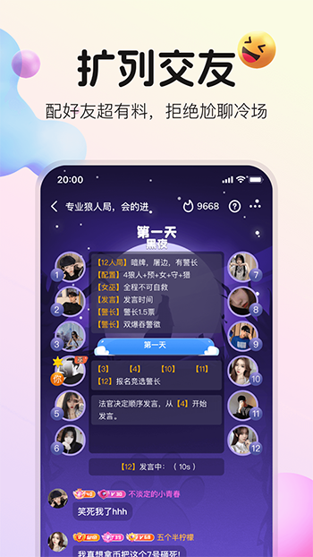不夜星球老版本