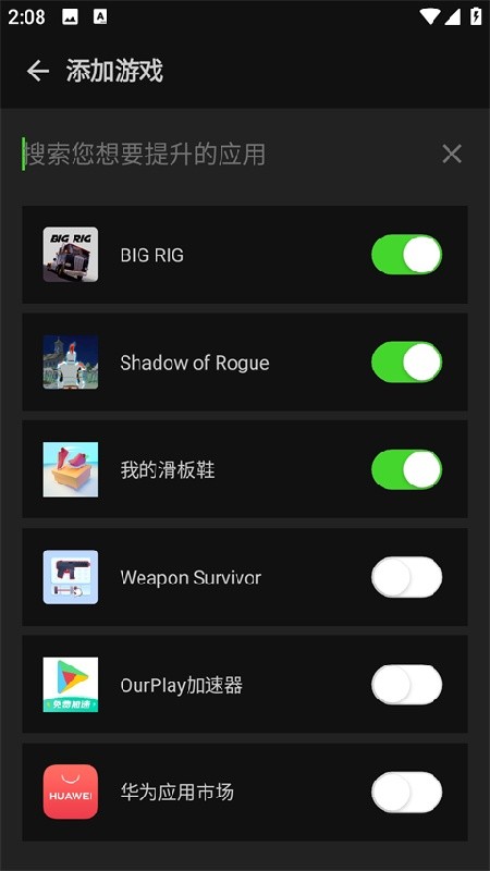 烧饼修改器app下载安装