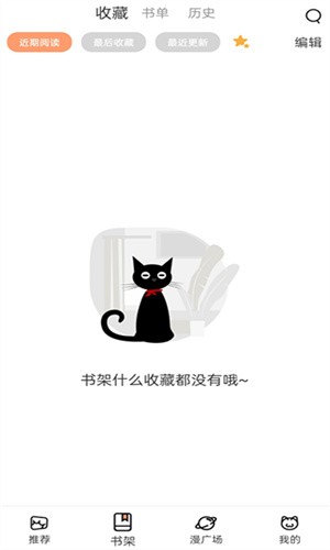 喵上漫画下载