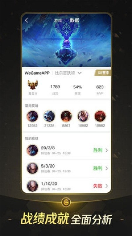 wegame手机版下载安装